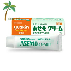 【第3類医薬品】ユースキン リカAソフトあせもクリーム 32g 医薬品 市販薬 かゆみ かぶれ あせも ステロイド無配合 さっぱり しっとり べたつかない スースーしない (セルフメディケーション税制対象)