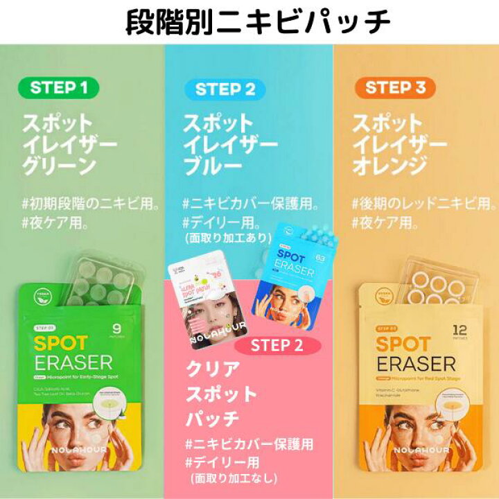 楽天市場】NOLAHOUR クリアスポットパッチ 26枚入 [10個セット] 韓国 