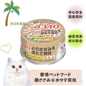 ���Ȃ� �`���I �Ƃ�T�T�~&�ق��ĊL�� ��85g �L�p ���Y ����y�b�g�t�[�h �ʋl �L���b�g�t�[�h CIAO �z���C�e�B ��}�փR���p�N�g