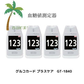 【お取寄せ：2〜14営業日で発送予定】【高度管理医療機器】アークレイ グルコカード プラスケア [4個セット] C:4987486018971