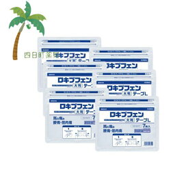 【第2類医薬品】ロキプフェンテープL 7枚 大判 ラミネート袋（箱なし） [6個セット] 医薬品 市販薬 市販 湿布 ロキソニン ロキソプロフェン 肩 腰 首【大】 M:4987435556509
