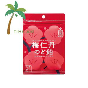 梅仁丹のど飴 60粒 紀州産梅肉エキス のどあめ 森下仁丹 ハーブエキス ビタミンC code:su