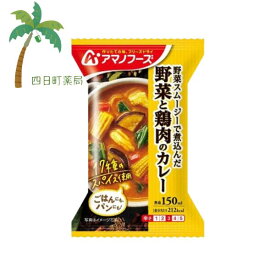 【アマノフーズ】野菜と鶏肉のカレー MH:4971334210693