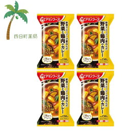 【アマノフーズ】野菜と鶏肉のカレー [4個セット] MH:4971334210693
