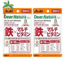 【栄養機能食品】アサヒ ディアナチュラ スタイル 鉄×マルチビタミン 20日分(20粒) [2個セット] M:4946842636648