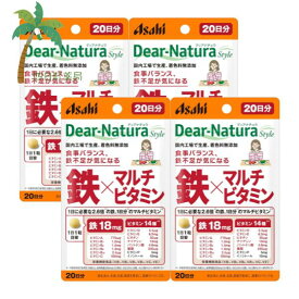 【栄養機能食品】アサヒ ディアナチュラ スタイル 鉄×マルチビタミン 20日分(20粒) [4個セット] M:4946842636648