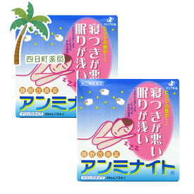 楽天市場 睡眠薬 市販の通販