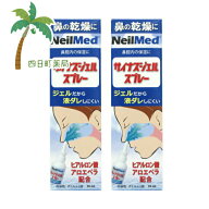 【楽天スーパーSALE特別価格 10%OFF】【一般医療機器】サイナスジェルスプレー 30ml [2個セット] C:07059…