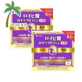 楽天市場 ロキソニン テープ100mgの通販