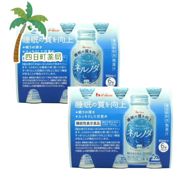 楽天市場 機能性表示食品 ハウス ネルノダ しょうがオレンジ味 １００ml 6本 2個セット合計１２本 Jan 四日町薬局