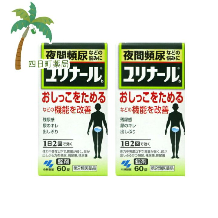 市場 生活応援価格 第2類医薬品 大容量 小林製薬 3個セット 送料無料 市場 生活応援価格 第2類医薬品 大容量 小林製薬 3個セット 送料無料