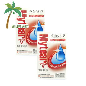 【第2類医薬品】【武田ヘルス】 マイティアV 15ml [2個セット] M:4987910711065