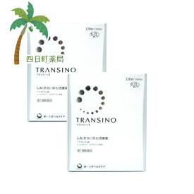 楽天市場 美白 サプリ トランシーノの通販