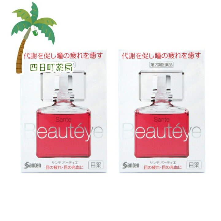 楽天市場 第2類医薬品 参天製薬 サンテ ボーティエ １２ml 2個セット メール便 送料無料 Jan 四日町 薬局