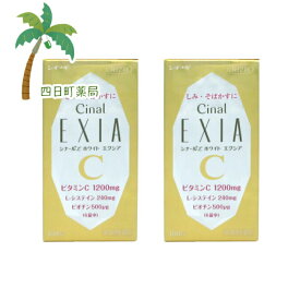 楽天市場 しみ そばかす 消す 医薬品 医薬部外品 医薬品 コンタクト 介護 の通販