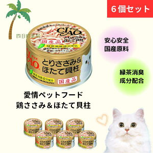 Ȃ `I ƂTT~&قĊL 85g [6Zbg] Lp Y ybgt[h ʋl Lbgt[h CIAO zCeB }փRpNg