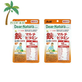 【栄養機能食品】アサヒ ディアナチュラ スタイル 鉄×マルチビタミン 60日分(60粒) [2個セット] M:4946842636938