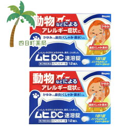 楽天市場 犬 の 酔い 止め 薬の通販