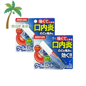 【第3類医薬品】クールスロート 6ml [2個セット]【宅急便コンパクト】【送料無料】JAN:4987227029013