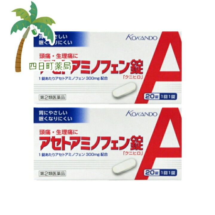 330円 から厳選した アセトアミノフェン錠 クニヒロ 20錠 メール便送料無料 ※セルフメディケーション税制対象商品 330円 から厳選した アセトアミノフェン錠 クニヒロ 20錠 メール便送料無料 ※セルフメディケーション税制対象商品
