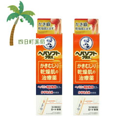 【第2類医薬品】ヘパソフトプラス 50g [2個セット] M:4987241139194 ロート製薬