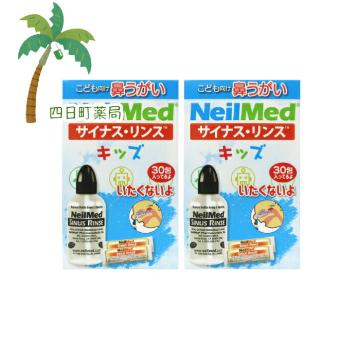 347円 【SALE/78%OFF】 サイナスリンス キッズ30包 こども用鼻うがい 347円 【SALE/78%OFF】 サイナスリンス キッズ30包 こども用鼻うがい
