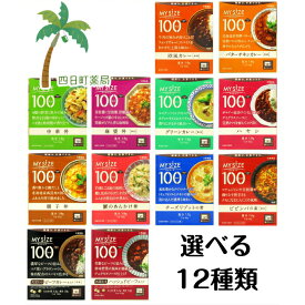 【大塚食品】マイサイズ(100kcal)×10食セット 低カロリー カロリーオフ【ダイエット応援】【送料無料】【宅急便】