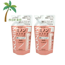 【医薬部外品】ミノン薬用コンディショナー 詰替え 380ml [2個セット]【送料無料】JAN:4987107631077 【宅急便コンパクト】