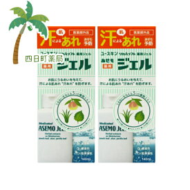 【医薬部外品】ユースキン 薬用あせもジェル 140ml [2個セット] M:4987353070415