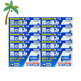 【第1類医薬品】ファモチジン錠「クニヒロ」12錠 [10個セット] M:4987343100726（726）