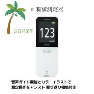 【15時まで即日発送】【高度管理医療機器】グルコカード プライム C:4987486027751