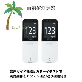【お取寄せ：2〜14営業日で発送予定】【高度管理医療機器】グルコカード プライム [2個セット] C:4987486027751