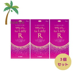 【第1類医薬品】リザレックコーワ for Lady 72ml [3個セット] 女性のための発毛剤 ミノキシジル1％配合+3種のの有効成分配合 壮年性脱毛症における発毛 女性用 育毛 発毛 増毛 促進 抜け毛予防 髪質 頭皮ケア 塗り薬 増やす 生える レディ