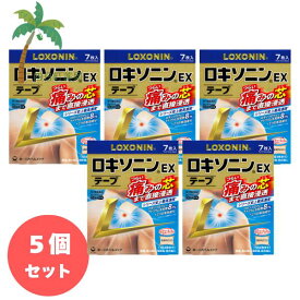 【第2類医薬品】ロキソニンEXテープ 7枚入 [5個セット] C:4987107631985