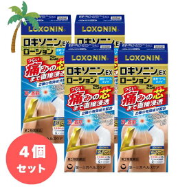 【第2類医薬品】ロキソニンEXローション 25g [4個セット] M:4987107632012