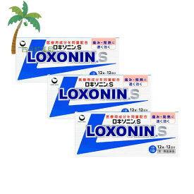 【第1類医薬品】ロキソニンS 12錠 [3個セット] M:4987107610867
