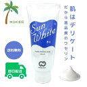 【ランキング1位】サンホワイト P-1 50g 高純度 保湿クリーム 無添加 ワセリン赤ちゃん ＠cosme ランキング 入賞 p1 敏感肌 乾燥肌 P-1