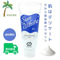 【ランキング1位】【化粧品】サンホワイト P-1 50g M:4523062001014
