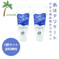 【ランキング1位】【化粧品】サンホワイト P-1 50g [2個セット] M:4523062001014
