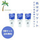 【ランキング1位】サンホワイト P-1 50g [3個セット] 高純度 保湿クリーム 無添加 ワセリン赤ちゃん ＠cosme ランキング 入賞 p1 敏感肌 乾燥肌 P-1