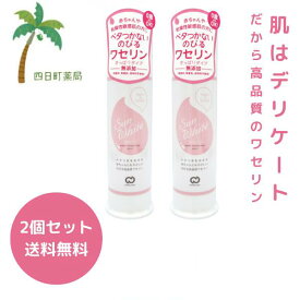 サンホワイトシルキー Y-1 80g [2個セット] 保湿 高純度 ワセリン 無添加 赤ちゃん y1 敏感肌 乾燥肌 C:4523062001045