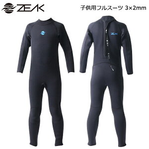 ZEAK ジーク ウェットスーツ キッズ 3×2mm フルスーツ 子供用 サーフィンウエットスーツ ZEAK WETSUITS