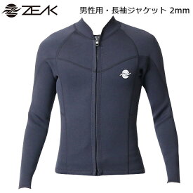 ZEAK ジーク ウェットスーツ メンズ タッパー 2mm 長袖 ジャケット JKT ジャージ素材