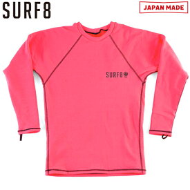 【スーパーSALE限定価格】SURF8 サーフエイト マグマコアロングスリーブインナー 長袖 防寒 メンズ・レディース 日本製 サーフィン【83F4C3】