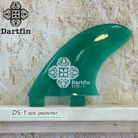 DART FIN ダートフィン サイドフィン DS-1 グラス ロングボード for FCSフィン GREENTINT