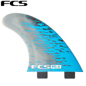 【ポイント20倍】FCS フィン PC-5 Blue Smoke Tri Retail Fin トライフィン【PC05-145-00-R】