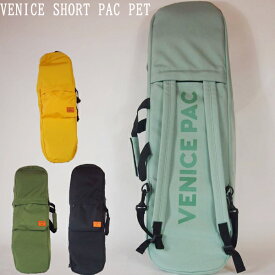 VENICE SHORT PAC PET スケートボード　バッグ