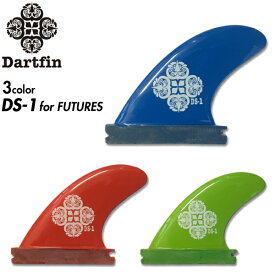 DART FIN ダートフィン サイドフィン DS-1 GLASS ロングボード for FUTUREフィン