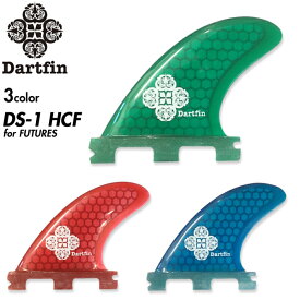 DART FIN ダートフィン サイドフィン DS-1 HCF ロングボード for FUTUREフィン