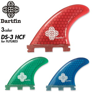 DART FIN ダートフィン サイドフィン DS-3 HCF ロングボード for FUTUREフィン